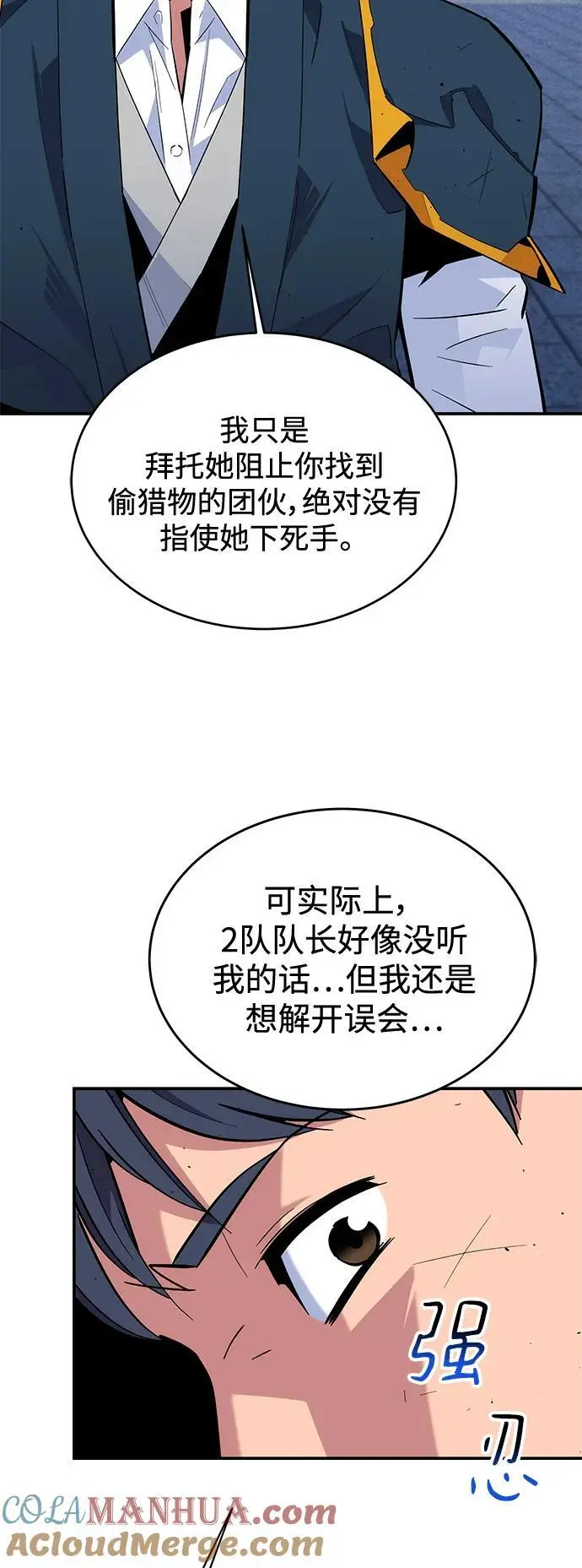 [第67话] 传言57
