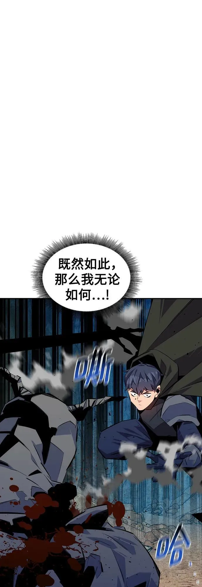[第102话] 诱饵73