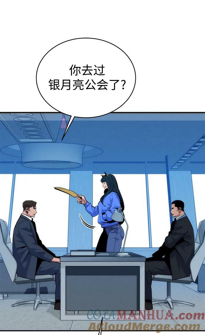 [第48话] D.E.P（1）12