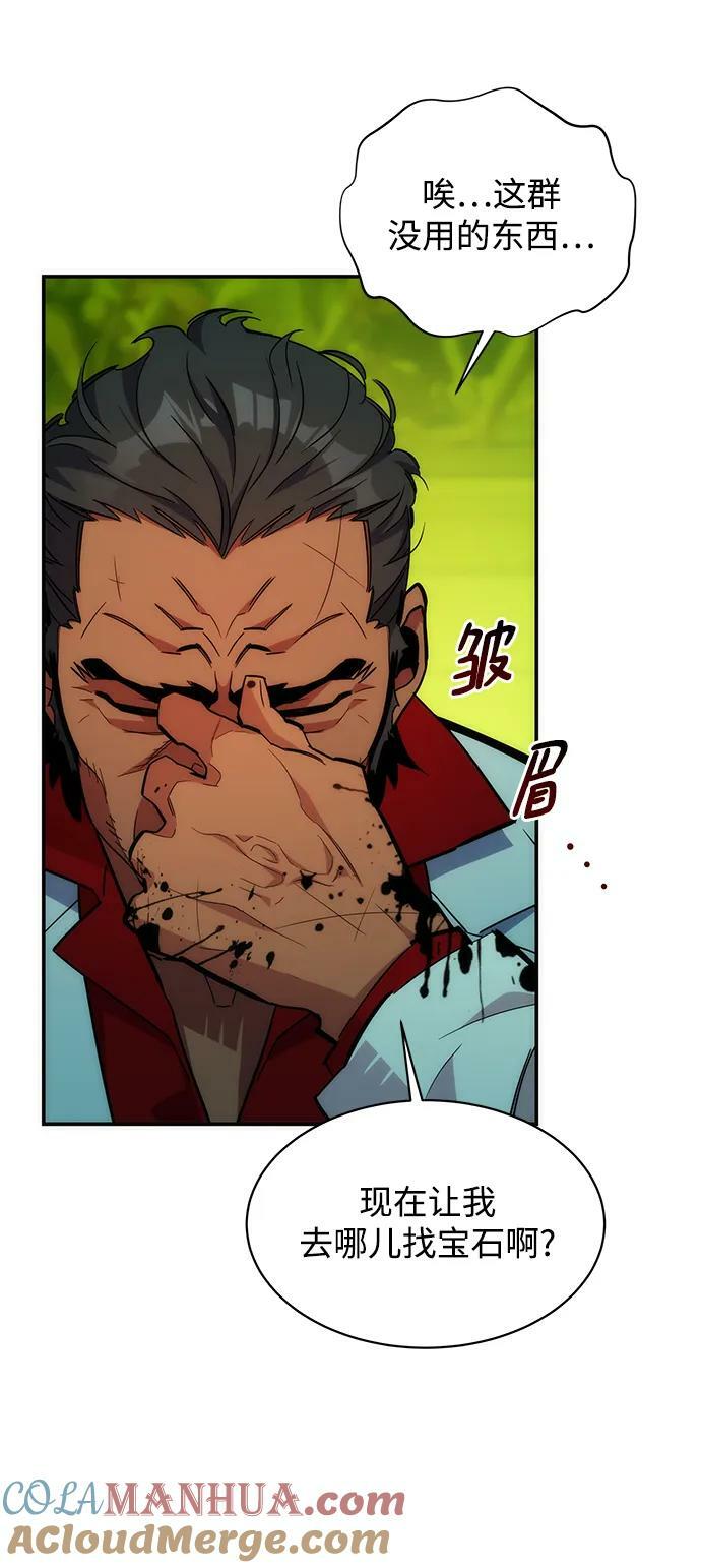 [第35话] 攻击1组（2）56