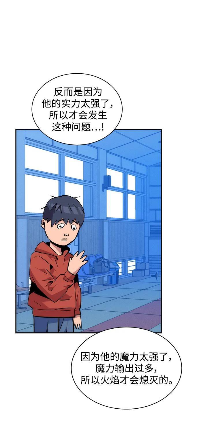 [第53话] 猎人学院（2）49