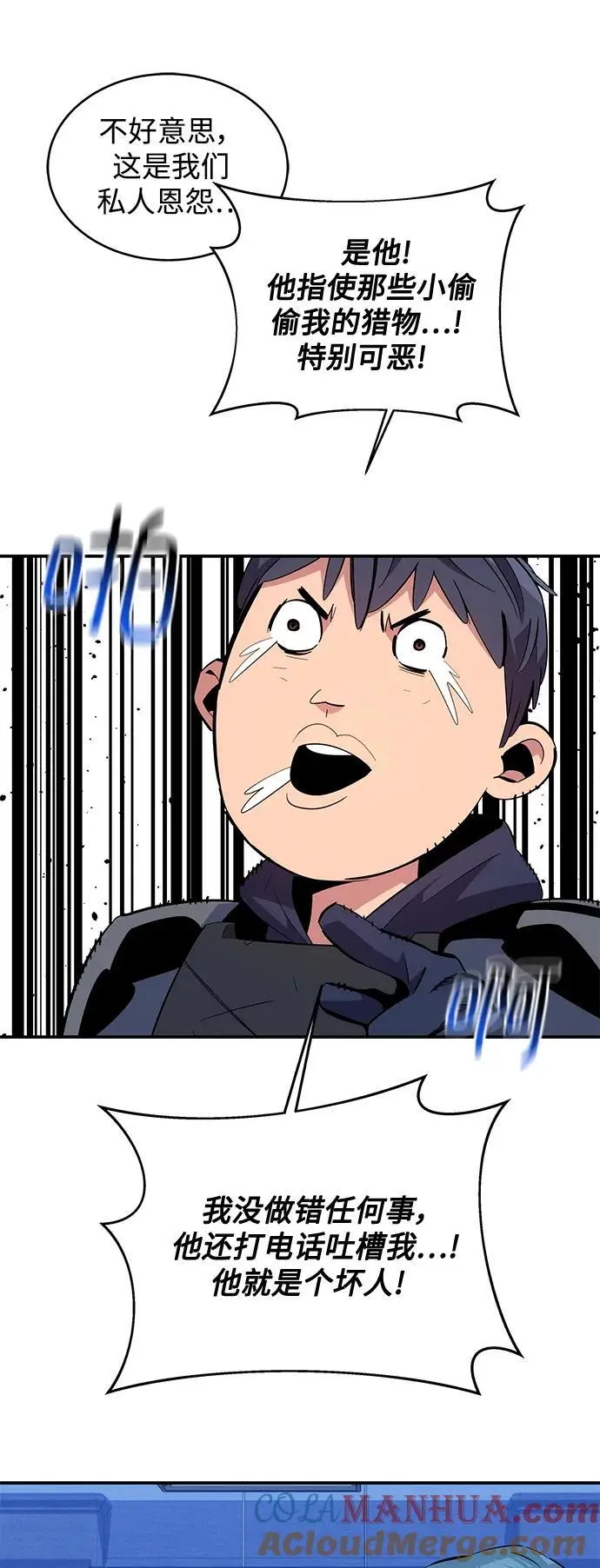 [第61话] 偷袭9