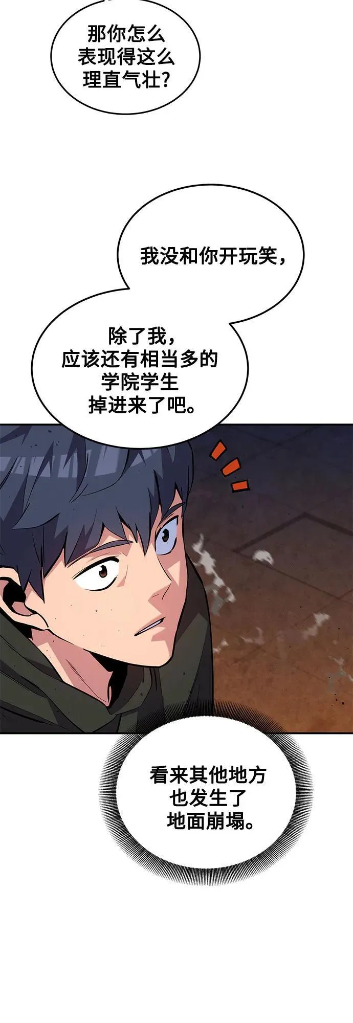 [第82话] 迷宫建造师16