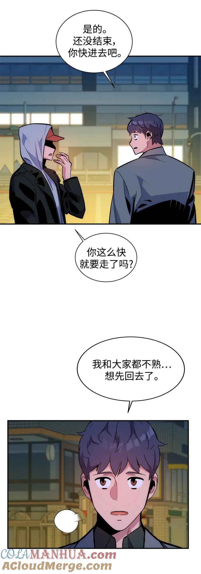 [第52话] 猎人学院（1）3