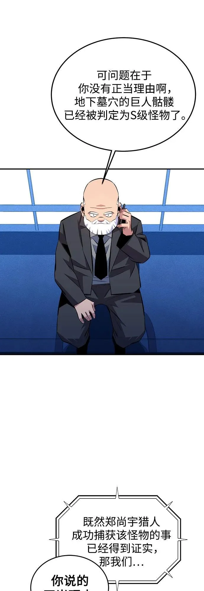 [第91话] 阻止剧透11