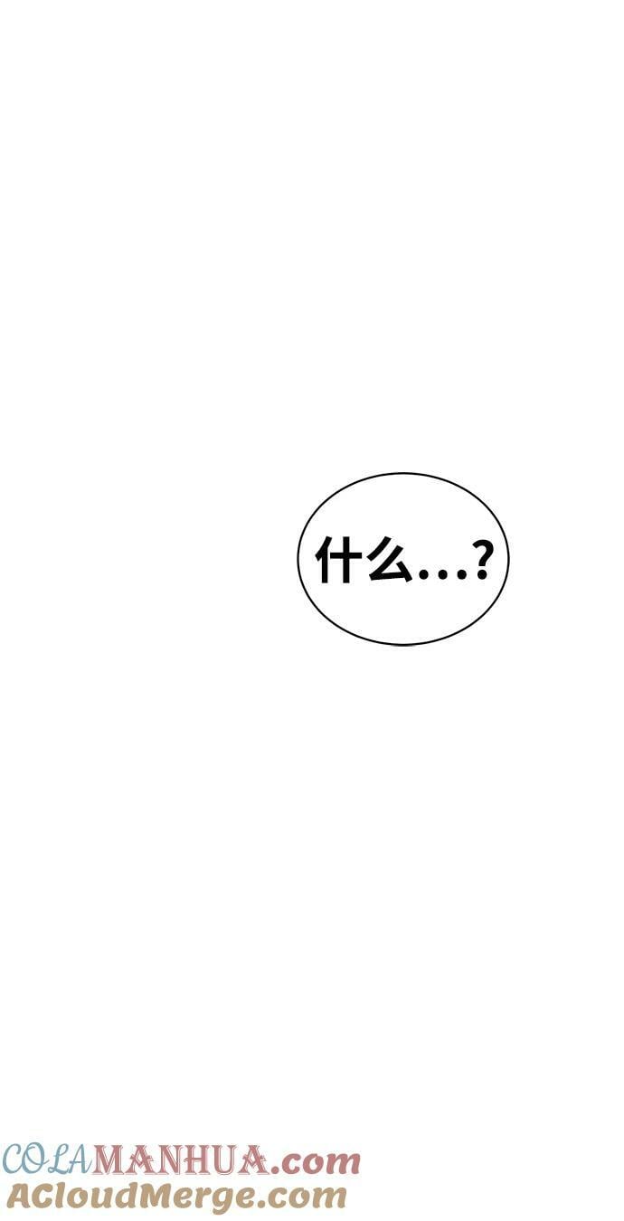 [第47话] B级24