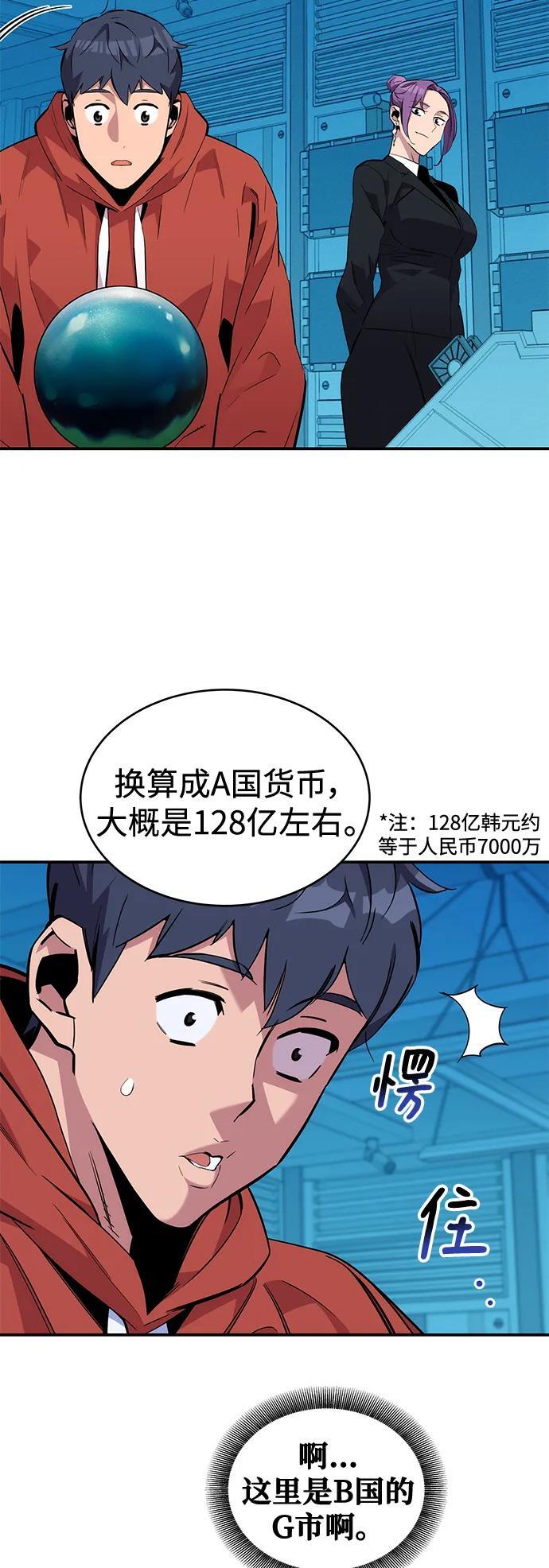 [第56话] 赫里蒂奇（2）40