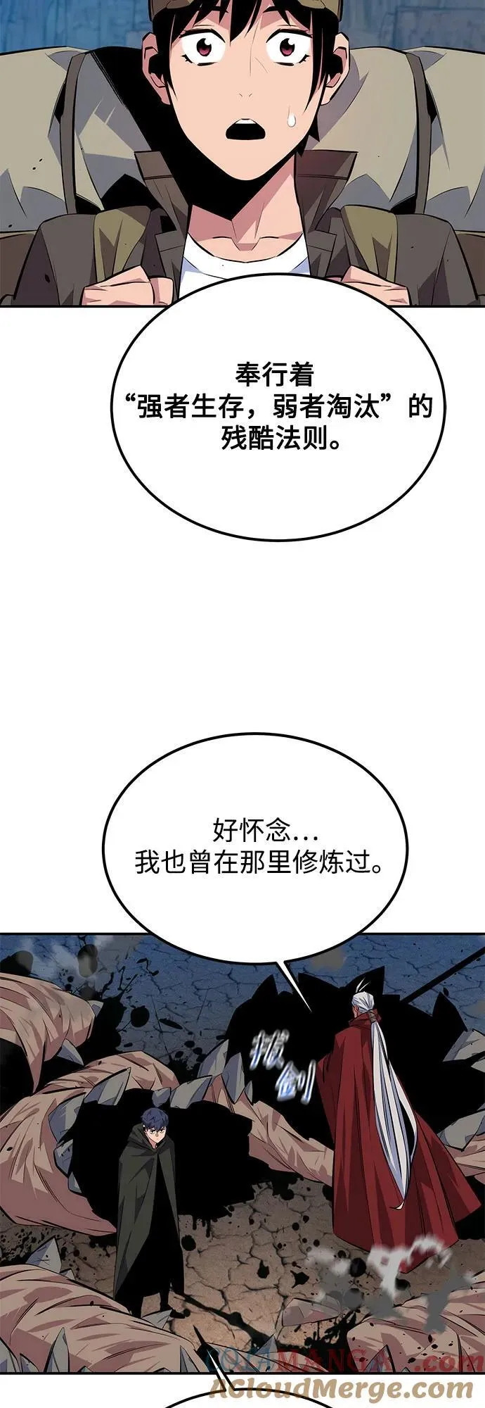 [第93话] 拜托了42