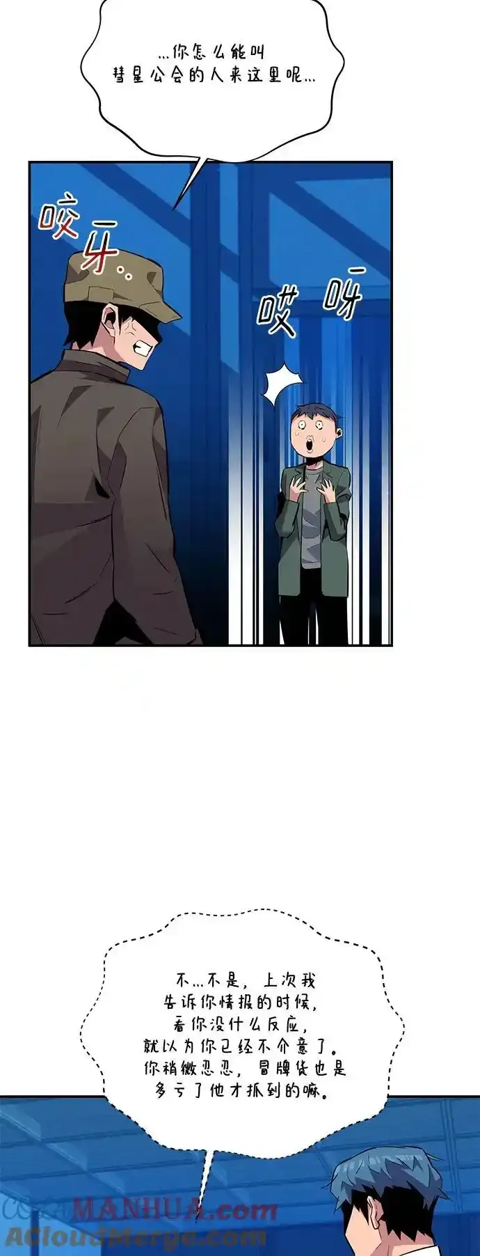 [第74话] 日常经验15