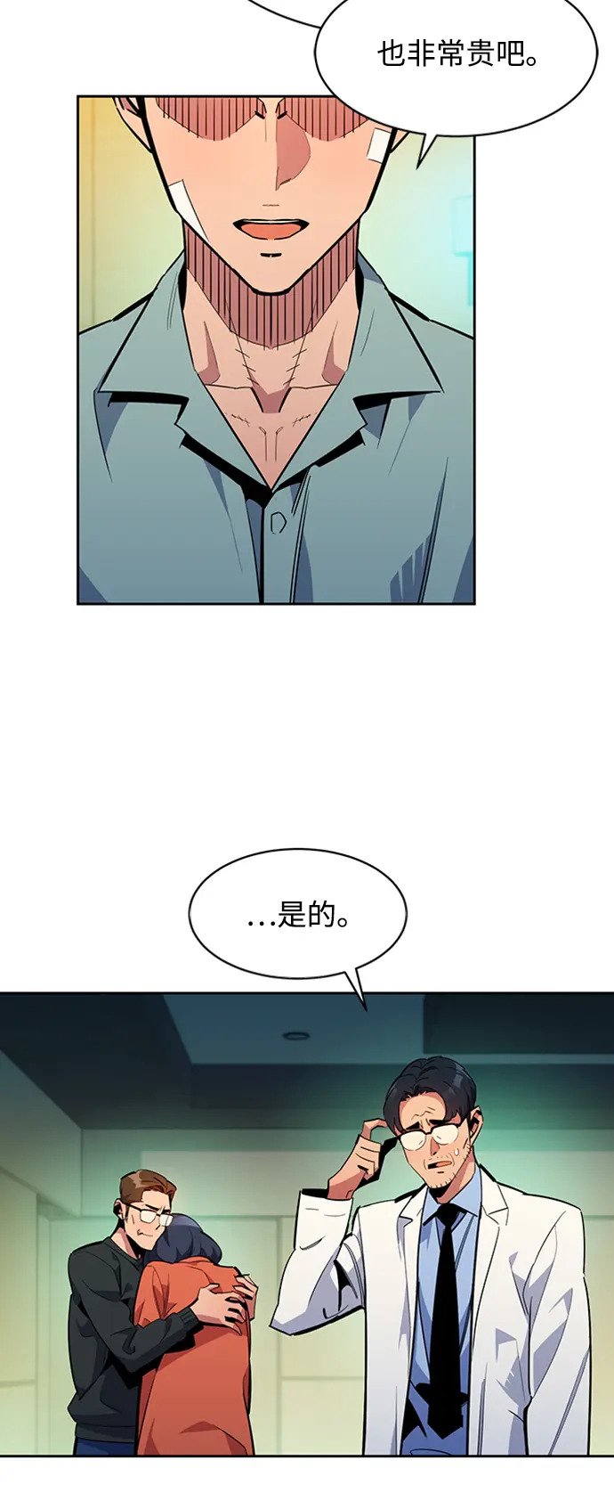 [第28话] 决心27