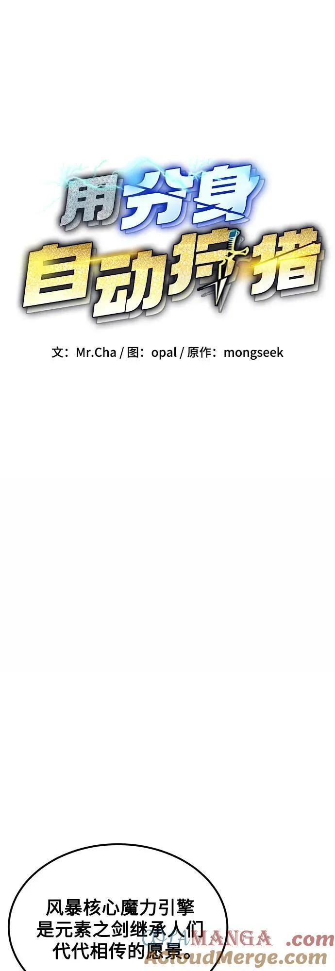 [第88话] S级派对15