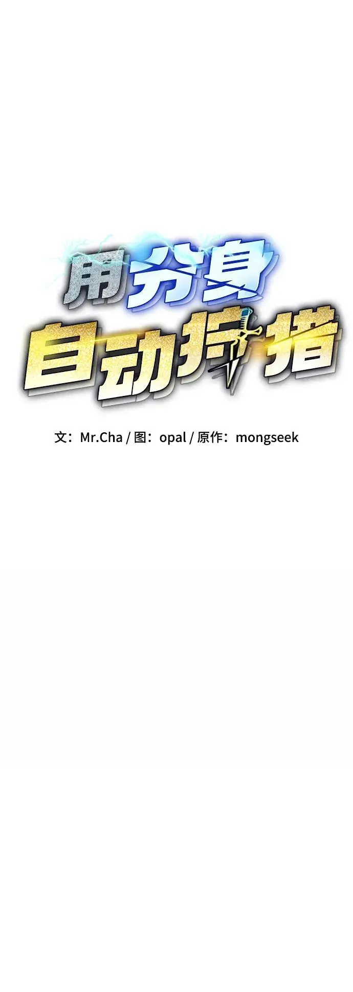 [第72话] 脱节8
