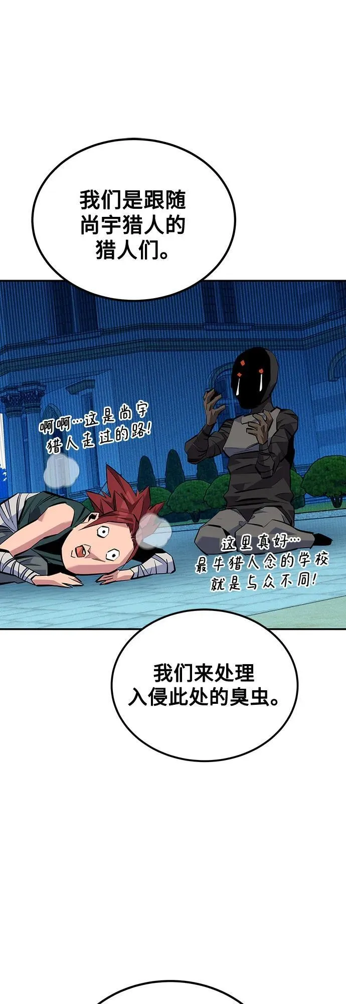 [第108话] 拯救80