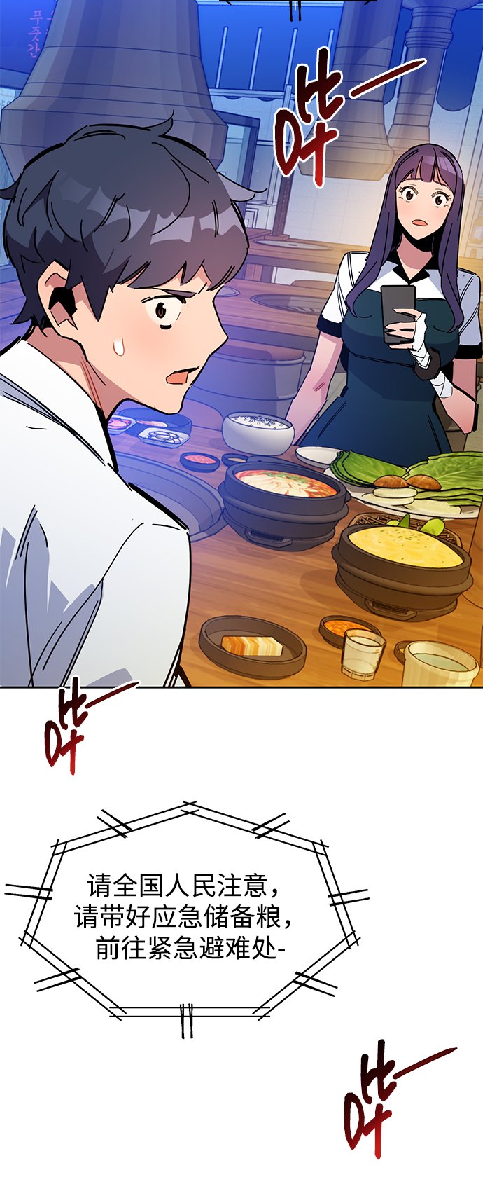 [第21话] 公会开会78