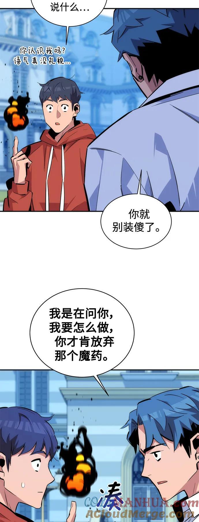 [第54话] 对立33
