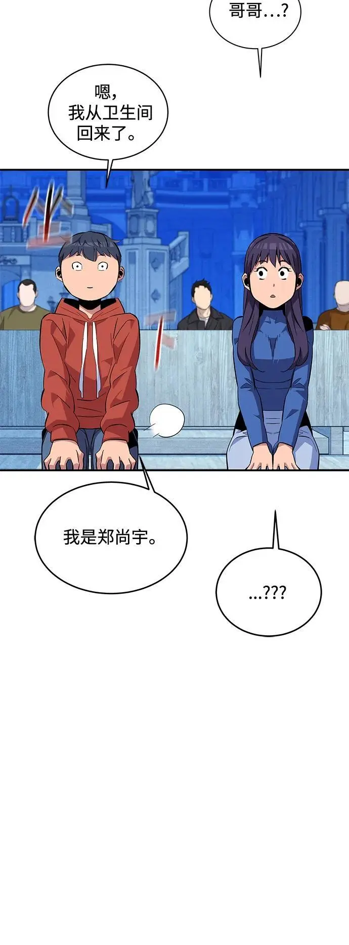 [第60话] 新课程44