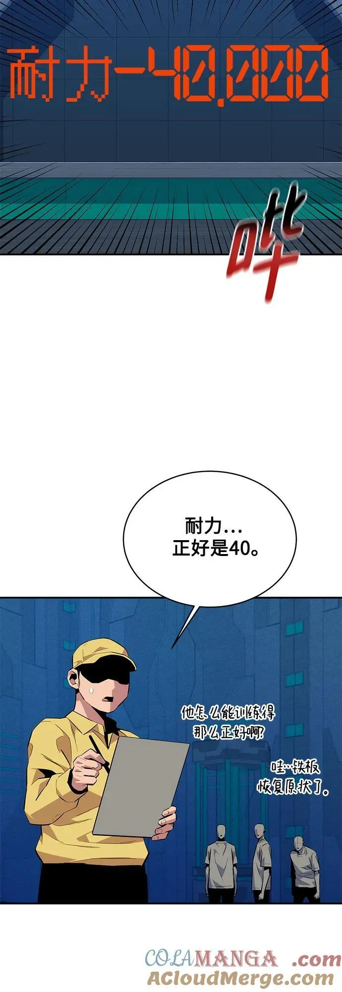 [第78话] 慎重的提问12