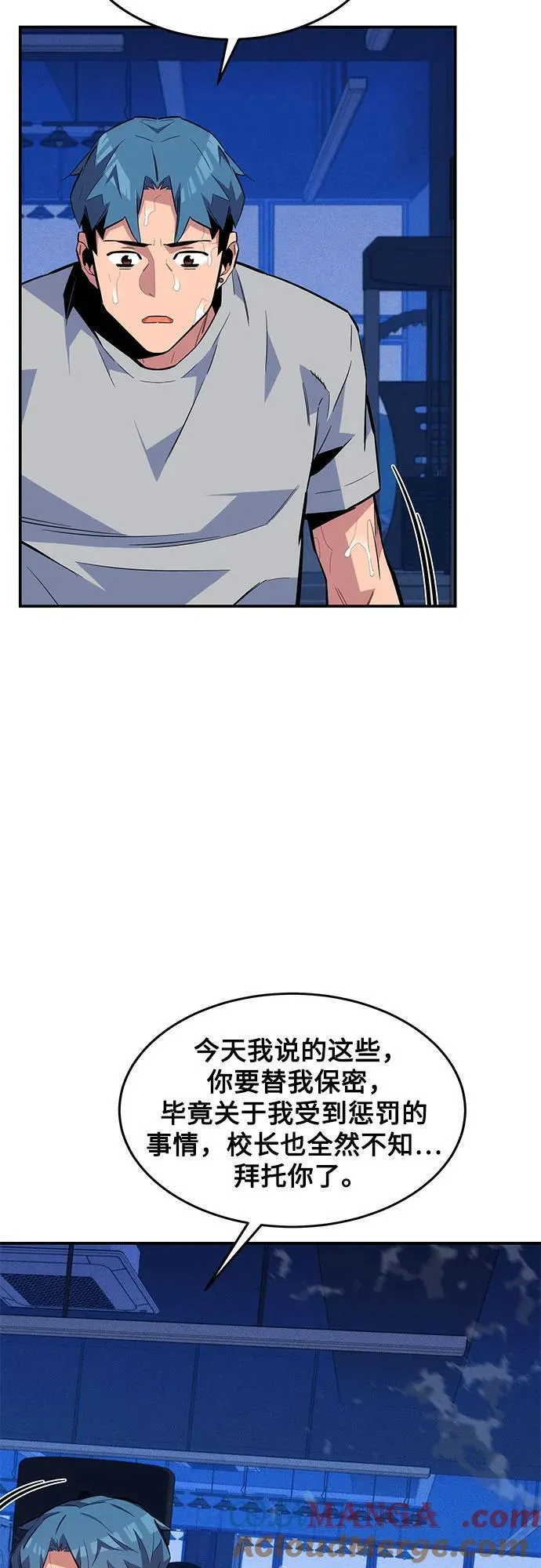 [第77话] 评价日45
