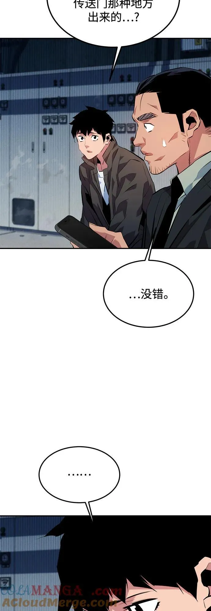 [第109话] 各司其职68