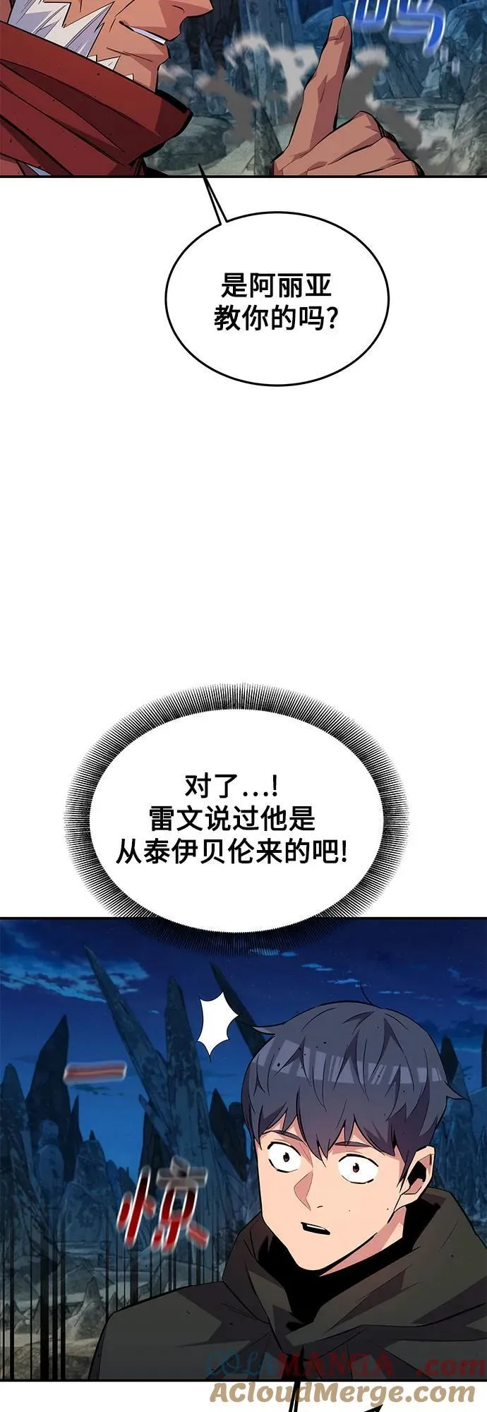 [第99话] 获取资格48