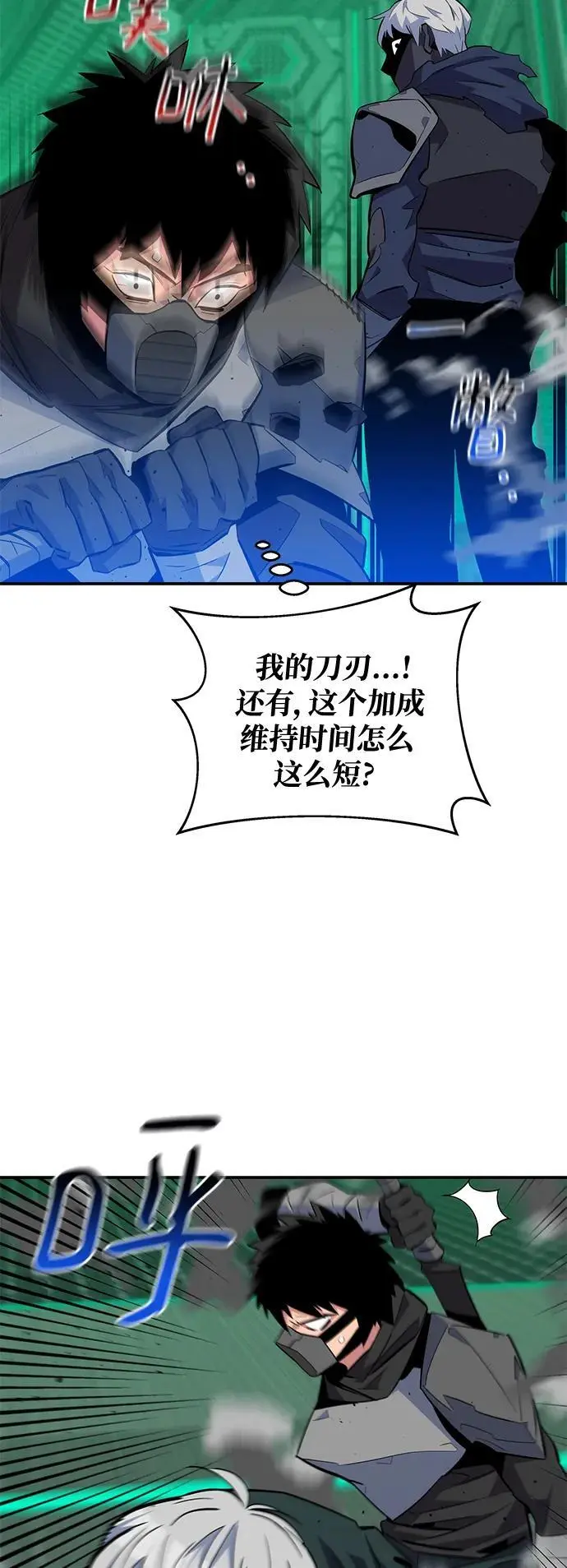 [第66话] 对人作战（2）53