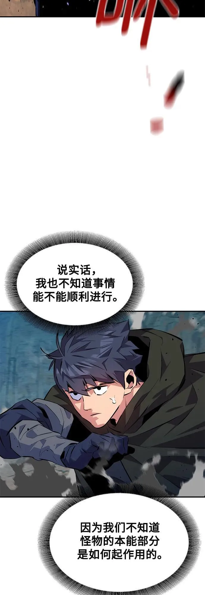 [第104话] 分离50