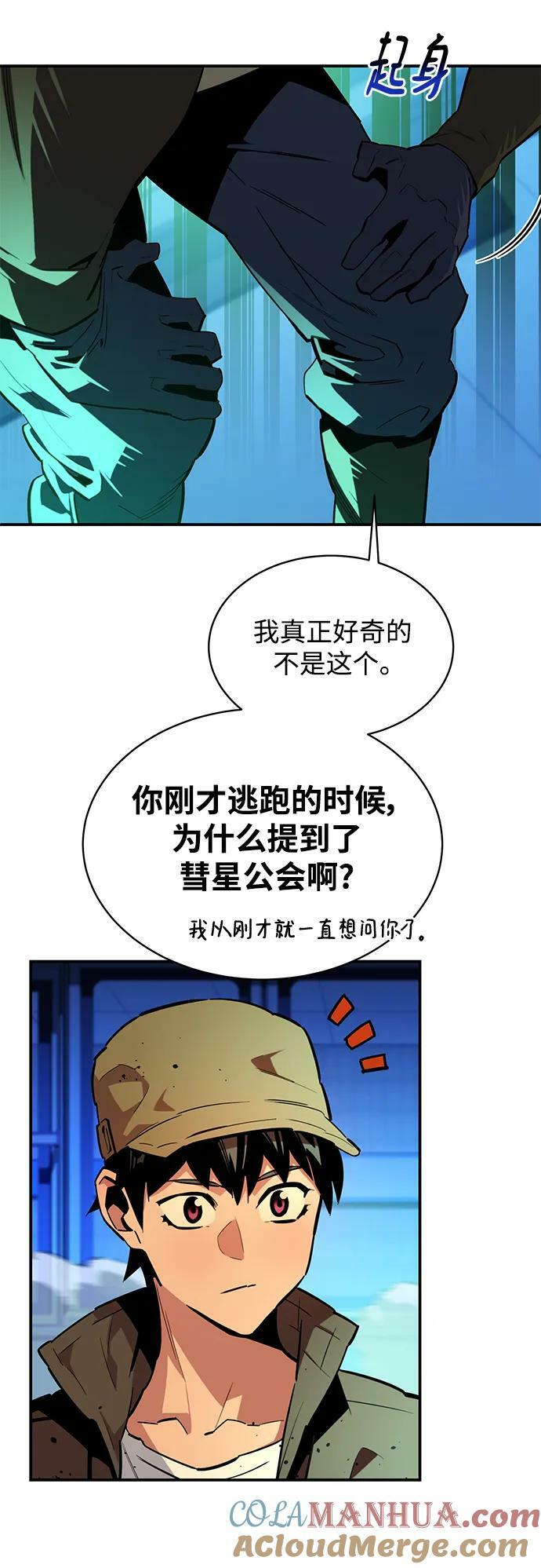 [第33话] 新舍区幽灵站（3）12