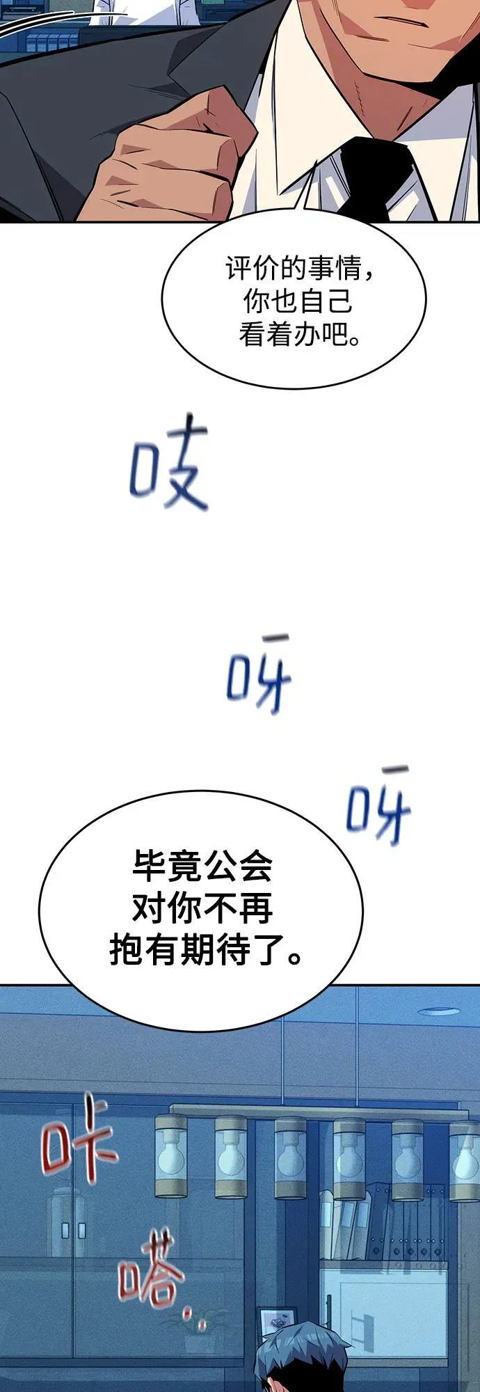[第76话] 惩罚43