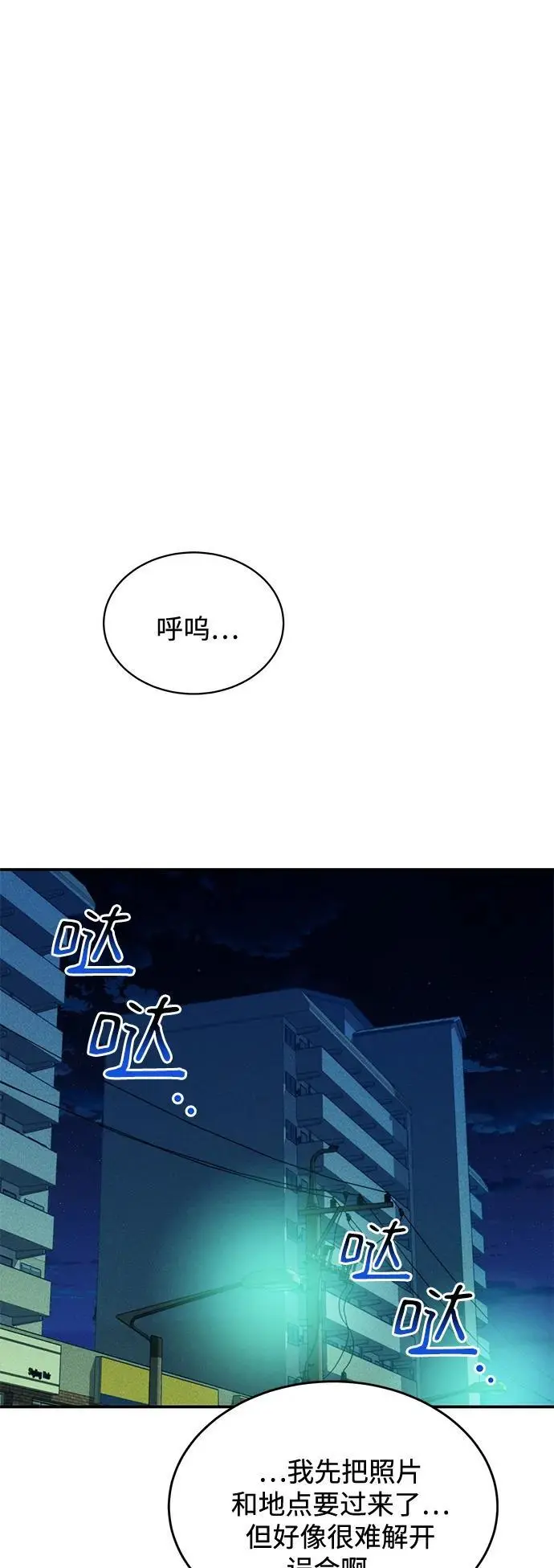 [第68话] 臭名昭著37
