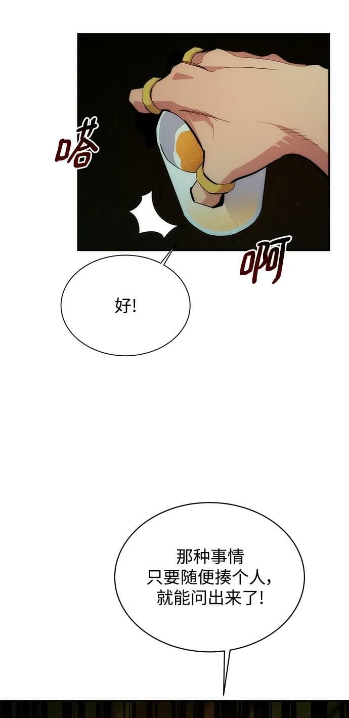 [第35话] 攻击1组（2）58