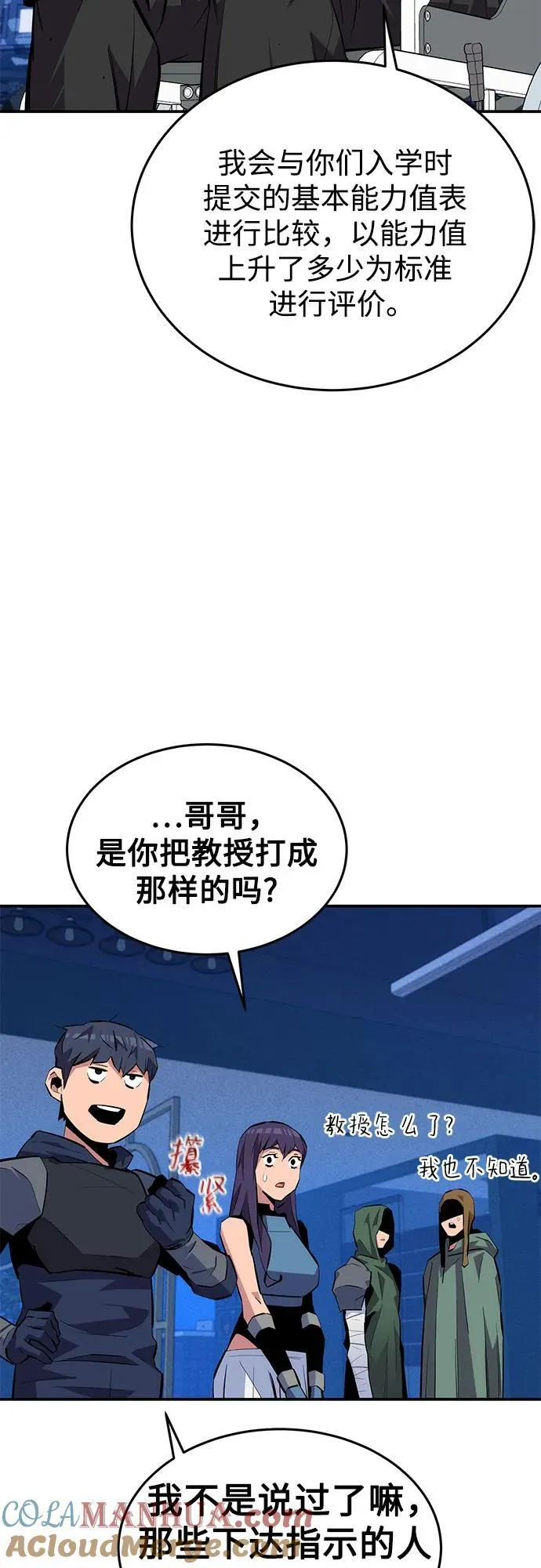 [第76话] 惩罚12