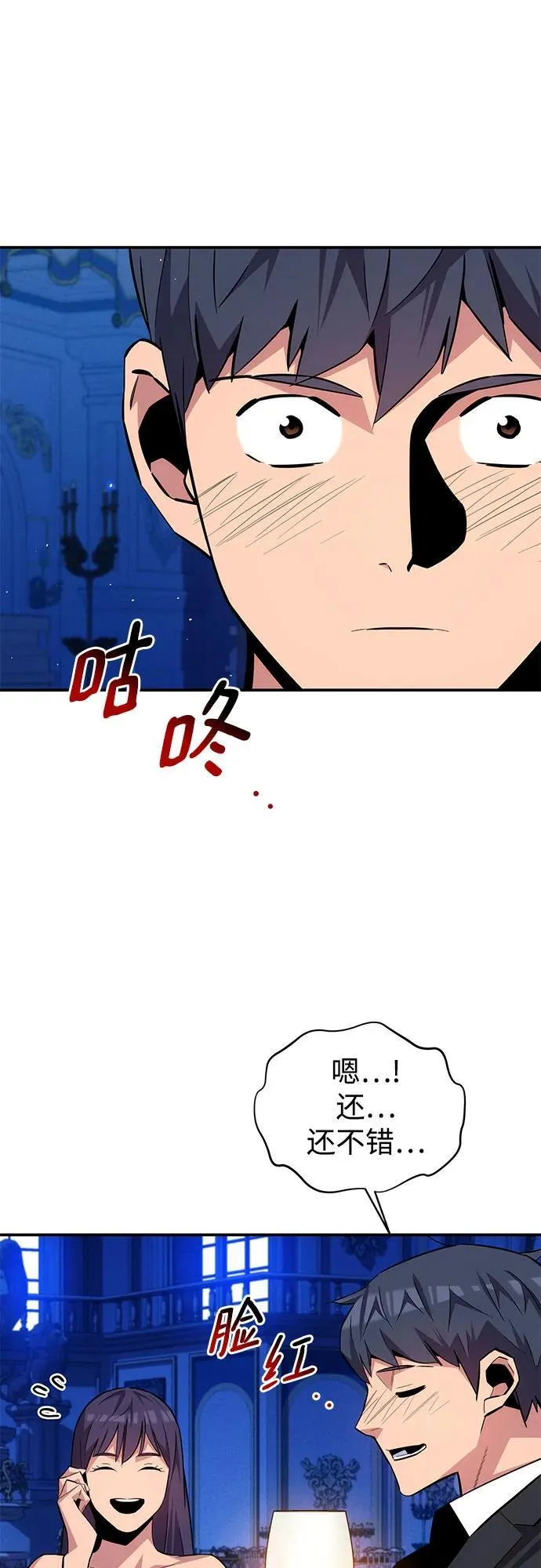 [第90话] 恳切的请求37