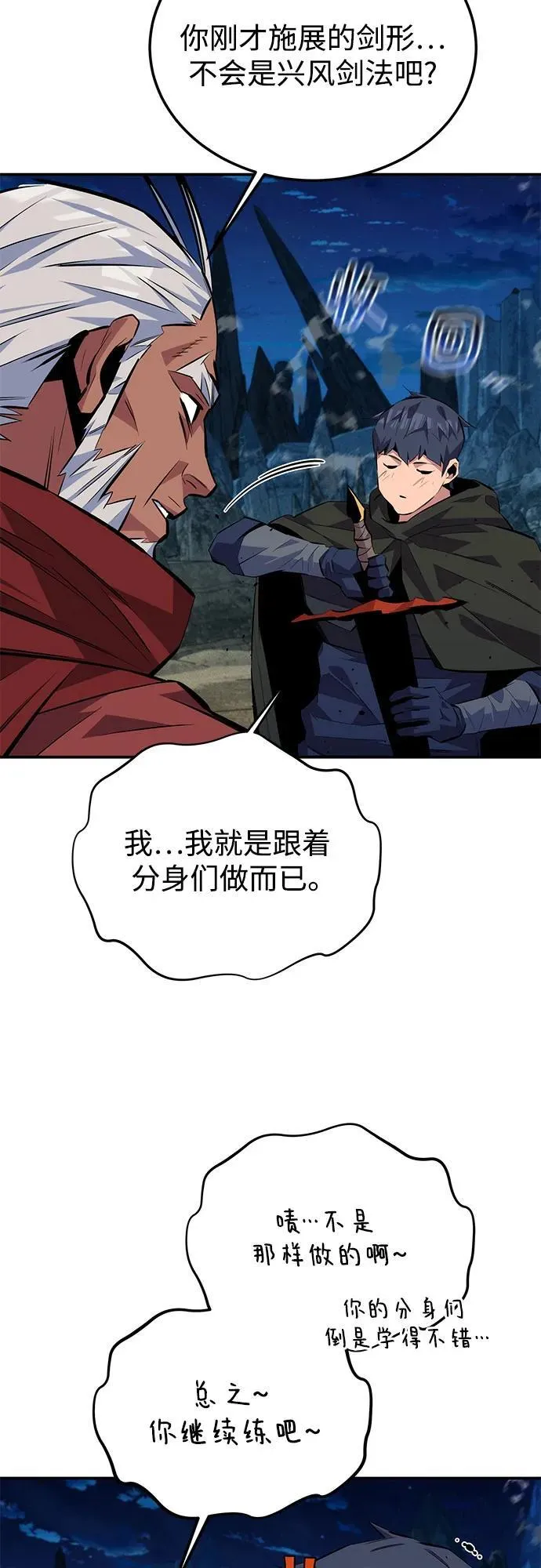 [第99话] 获取资格62