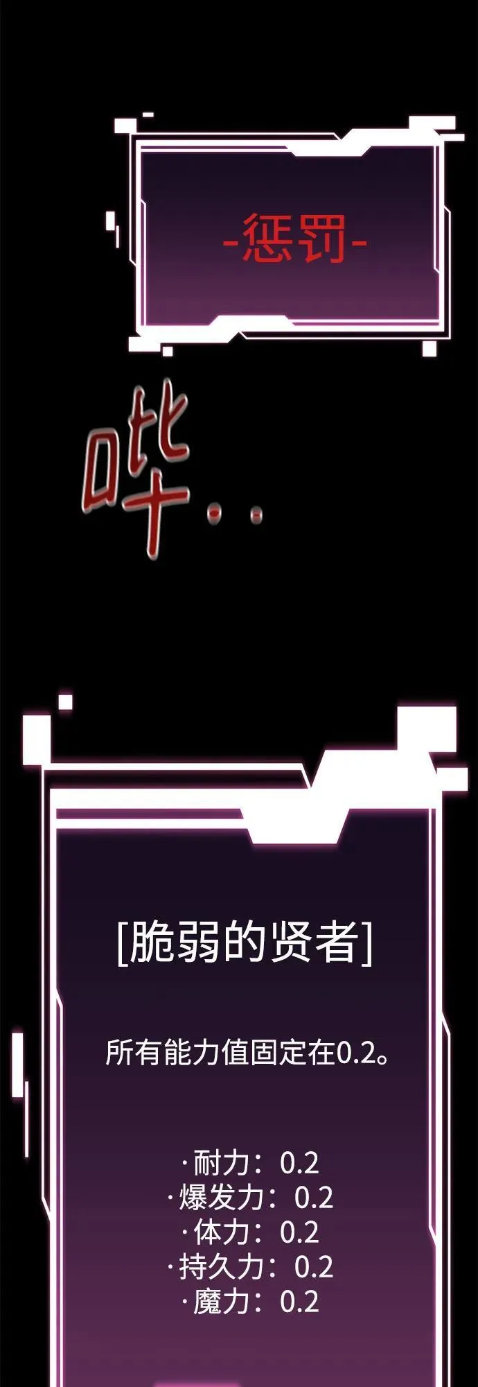 [第76话] 惩罚77