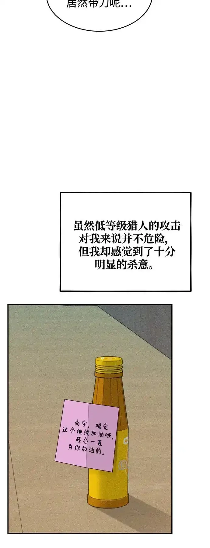 [第74话] 日常经验56
