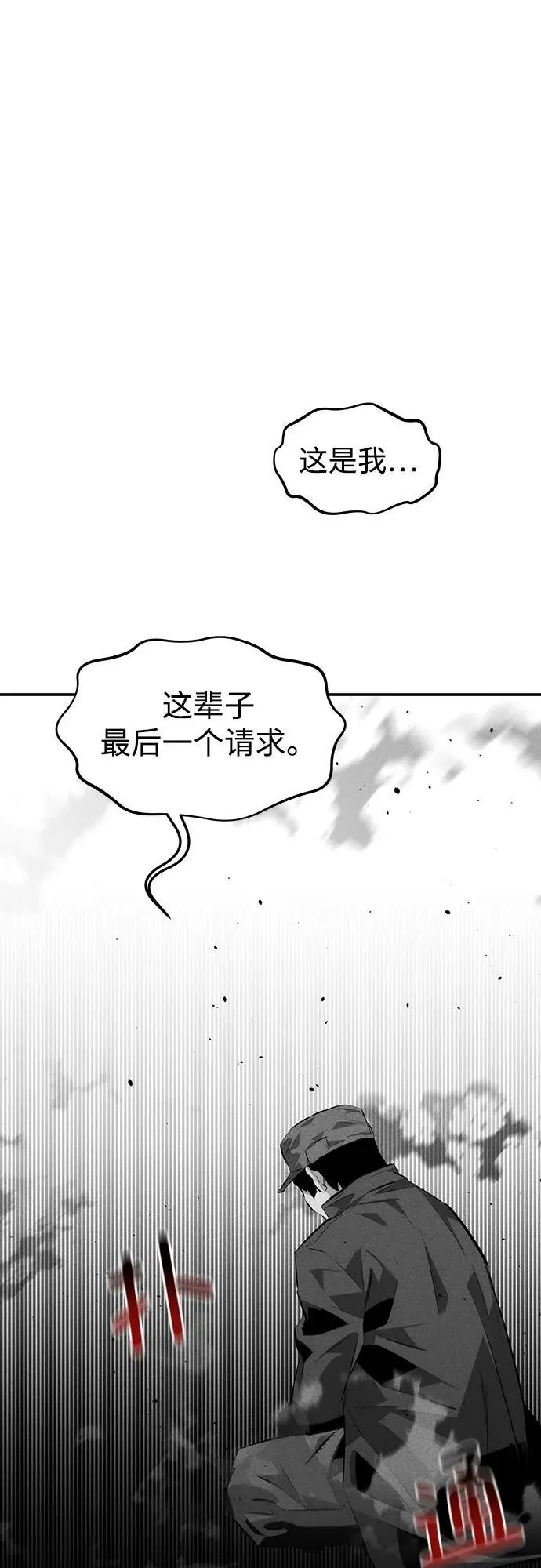 [第103话] 再次询问71