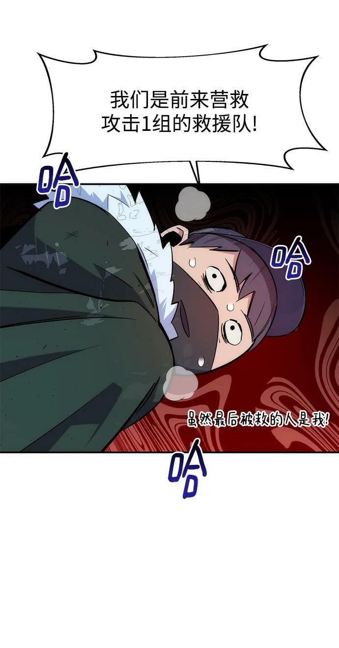 [第40话] 救援作战（4）17