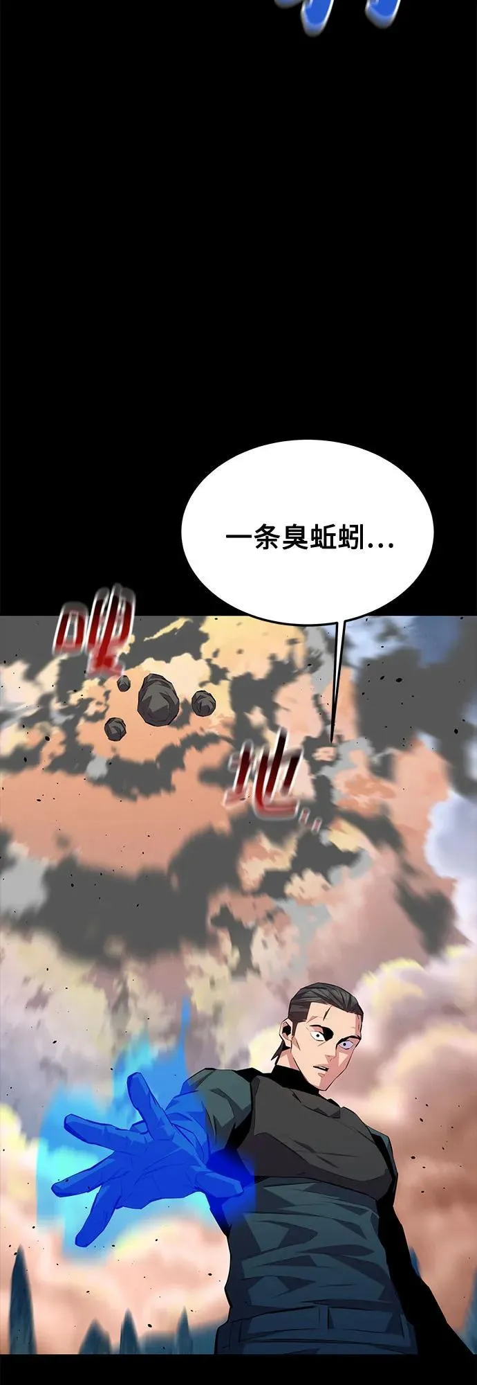 [第97话] 洞穴(1)62
