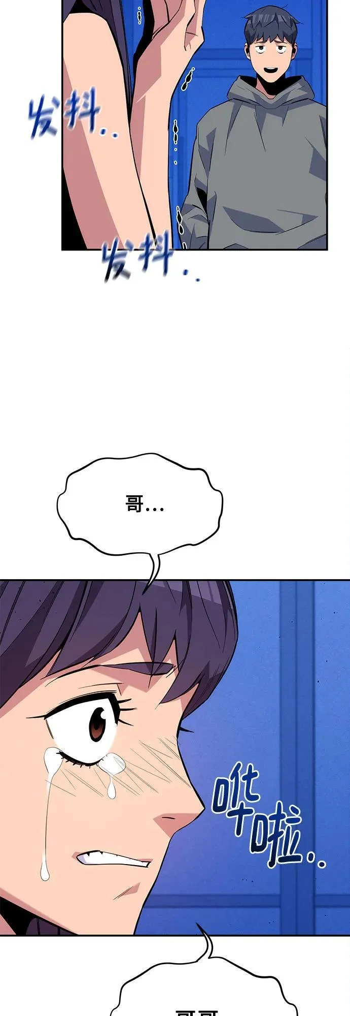 [第75话] 学院协商61