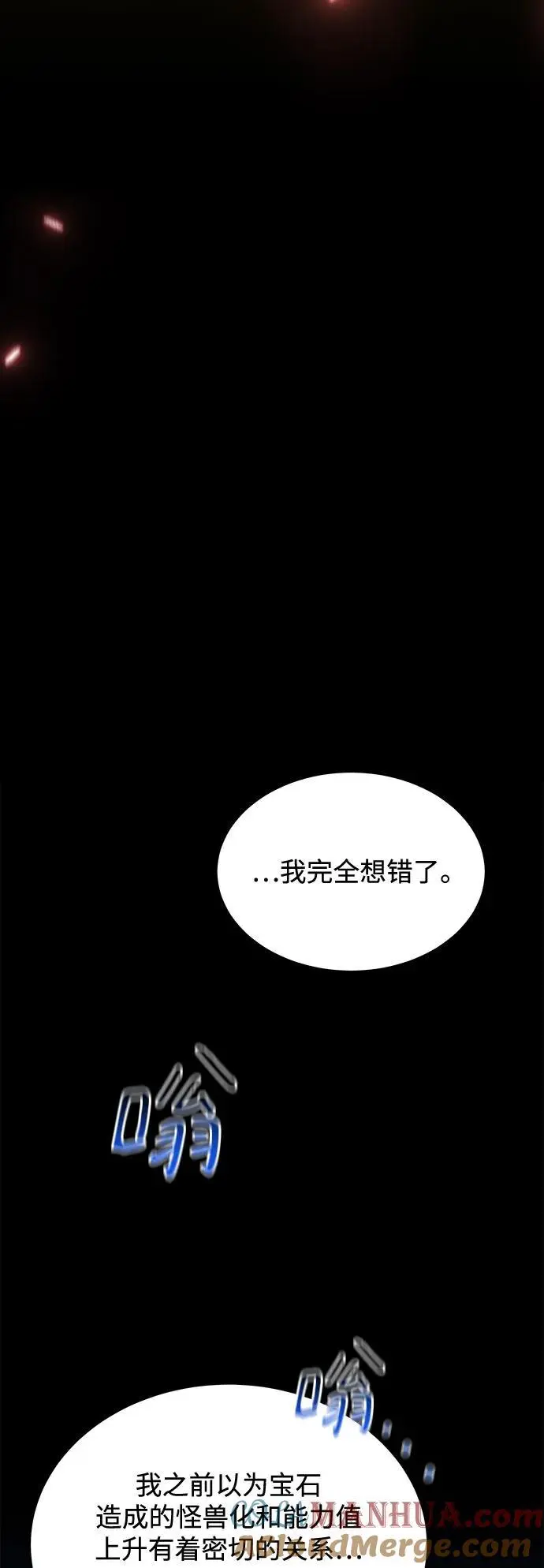 [第64话] 乌鸦嘴63