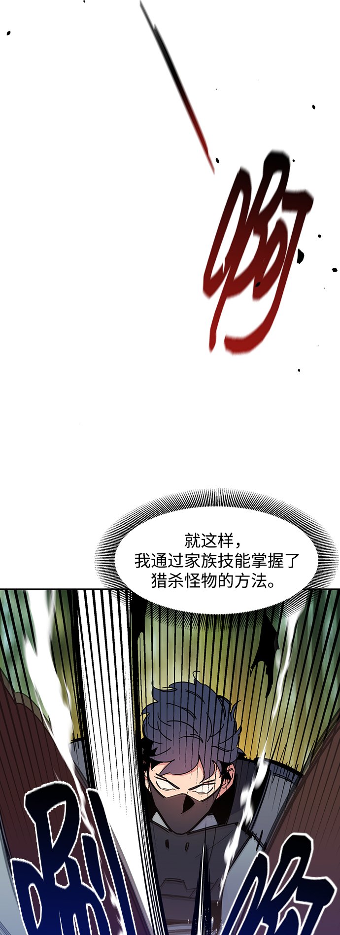 [第18话] D级怪物（1）7