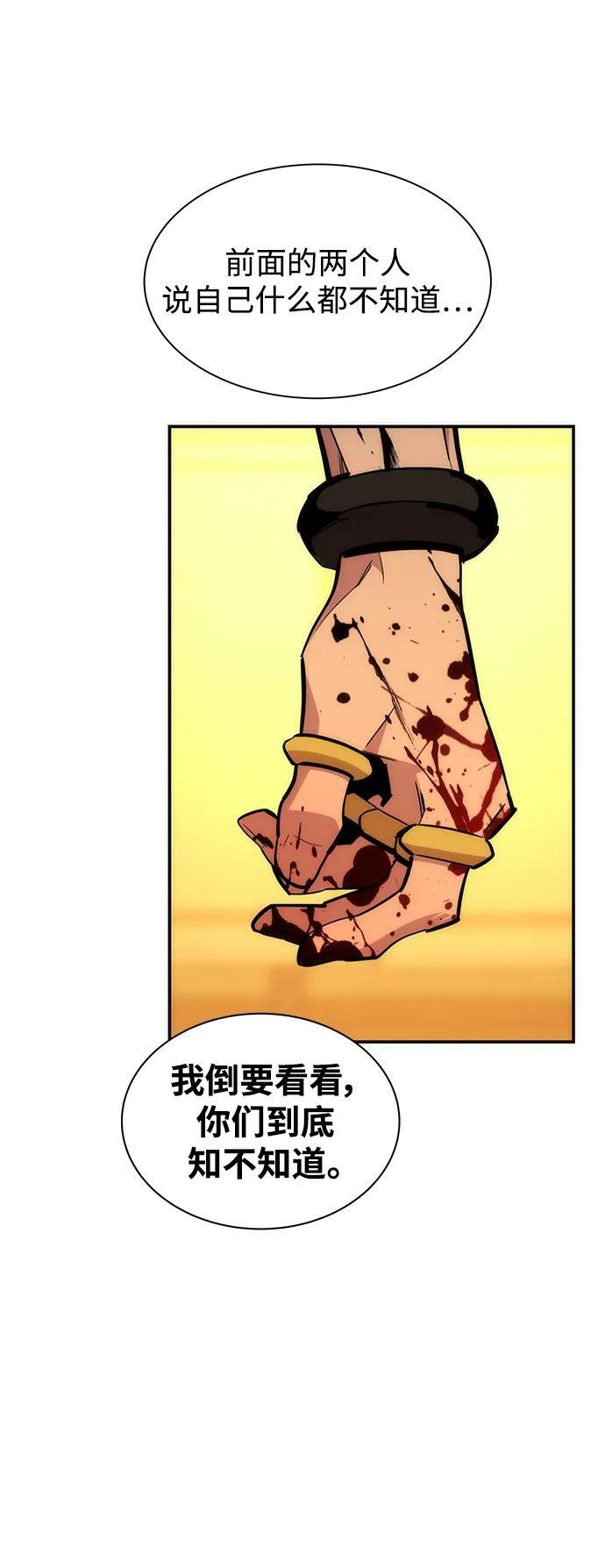 [第38话] 救援作战（2）57
