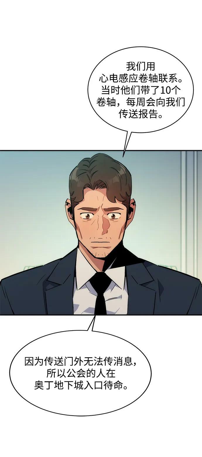 [第34话] 攻击1组（1）83