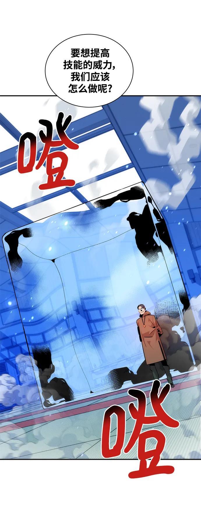 [第53话] 猎人学院（2）20