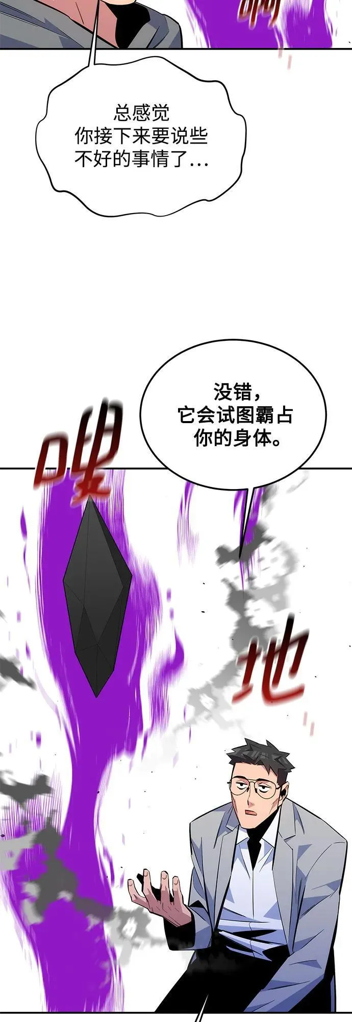 [第86话] 七宗罪25