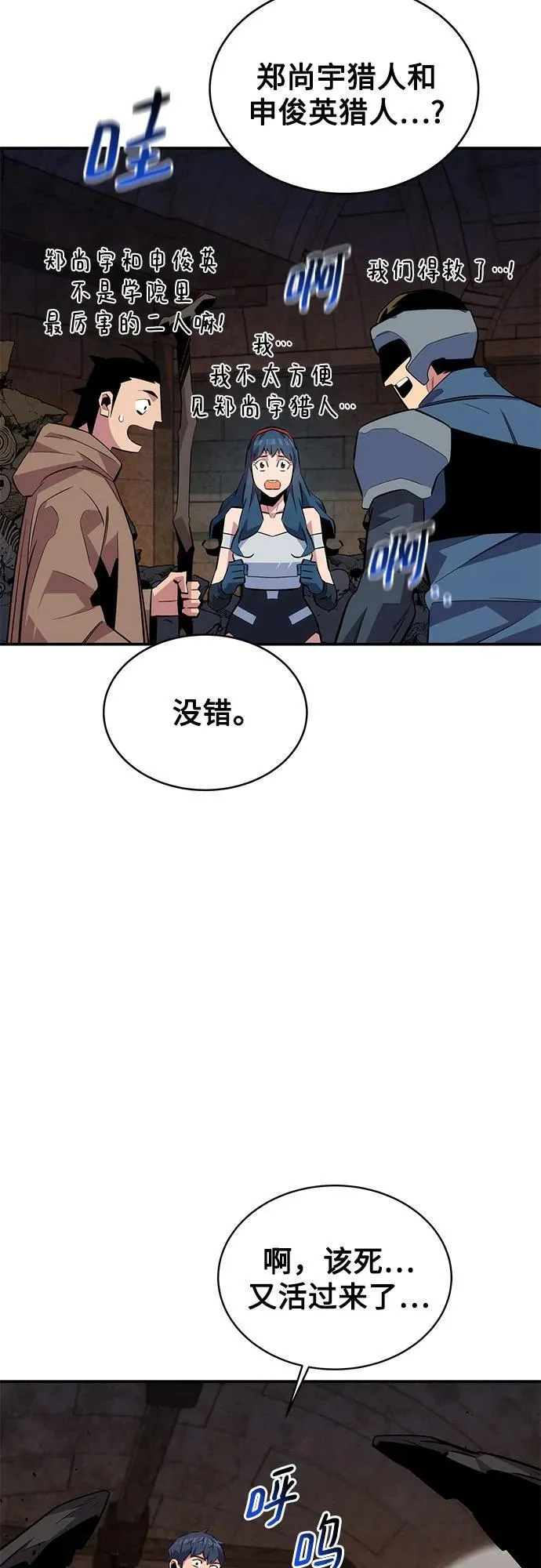 [第82话] 迷宫建造师44