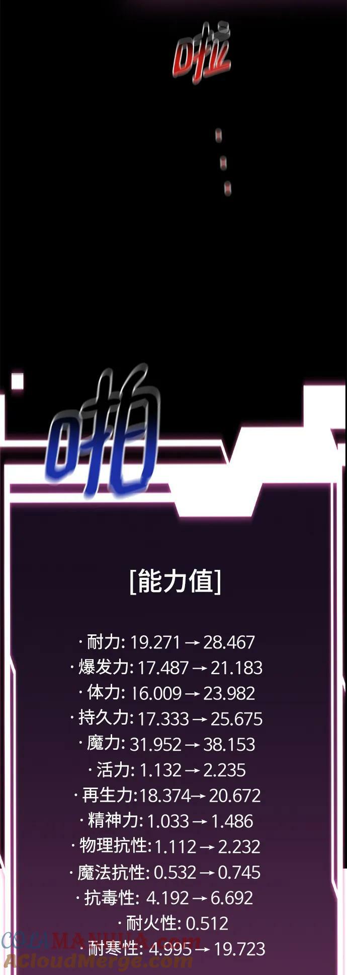 [第44话] 银月亮（2）42