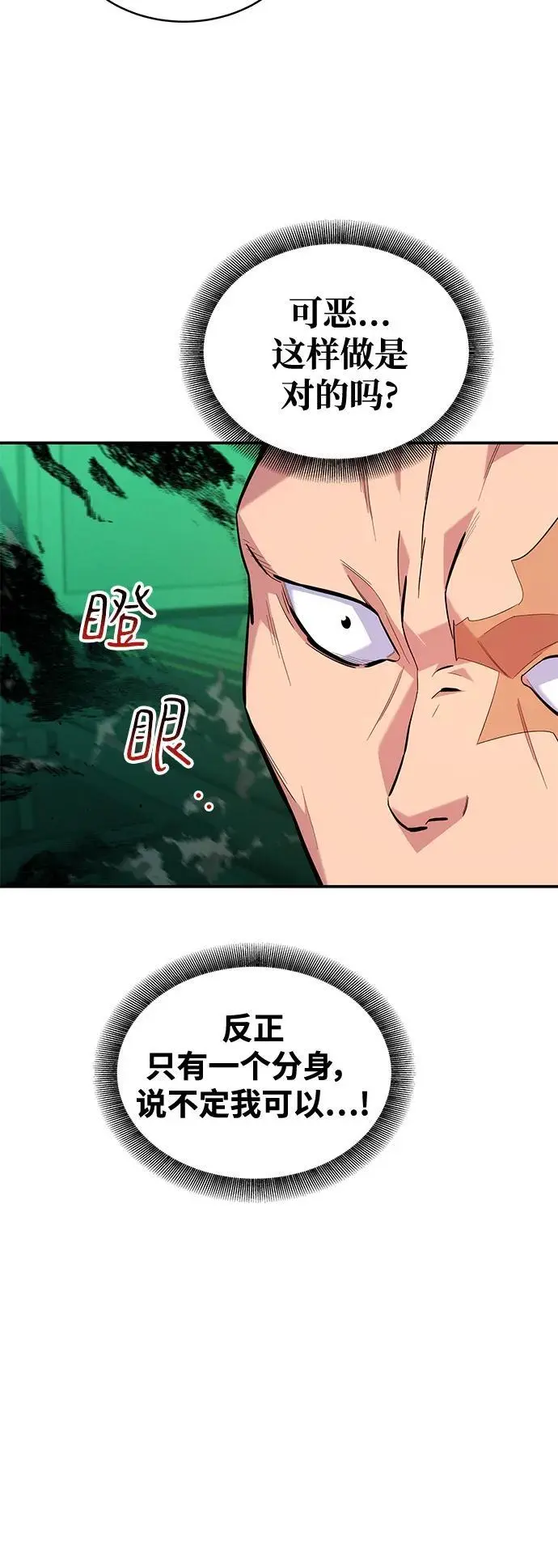 [第72话] 脱节5