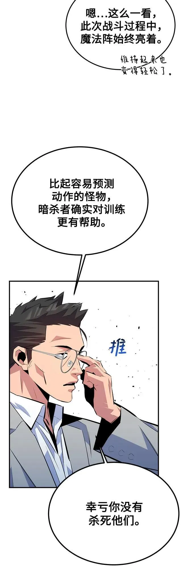 [第95话] 锻炼49