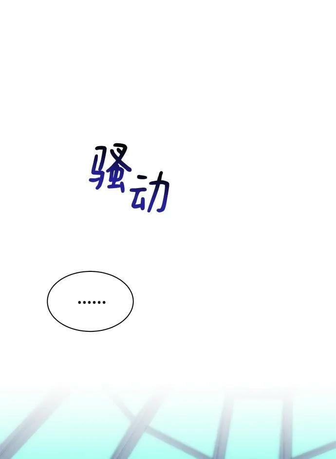 [第47话] B级46